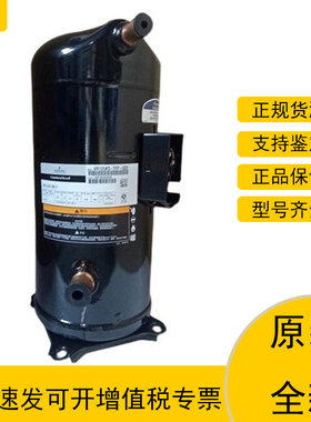 ZW286HSP-TFP-522 ZW150KBE ZW150KSE原装全新谷轮热泵15匹压缩机