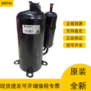 原装 QXAS H64sN330 H59sN345 R410A 全新凌达格力空调压缩机