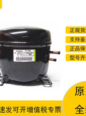 FFI7.5恩布拉科全新原装进口冷柜制冷FFI12HBK 100冰箱R134a
