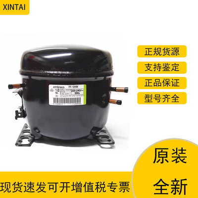 FFI7.5恩布拉科全新原装进口冷柜制冷FFI12HBK 100冰箱R134a