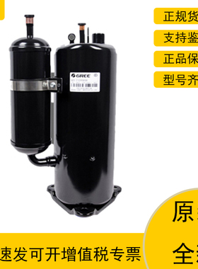 全新原装QXFS-F265N450 QXFS-F275N4503匹空调R32格力凌达压缩机