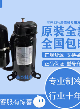 大金1YC23HXD 1YC32AXD原装全新变频直流空调专用制冷压缩机R410A