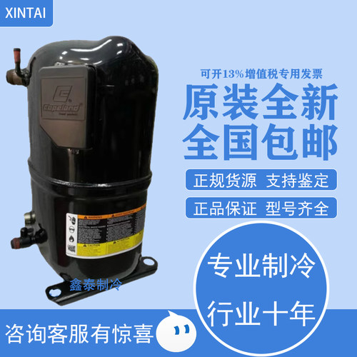 谷轮原装全新活塞压缩机