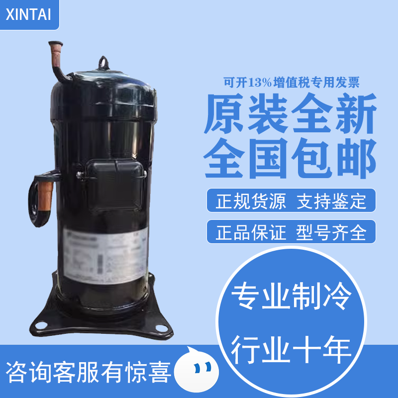 厂家直销JT160BCBY1L全新原装5匹格力空调制冷大金空气能压缩机