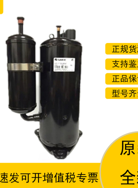 QXAS-F428zX050A QXAS-F428zX050B全新原装5匹格力凌达变频压缩机