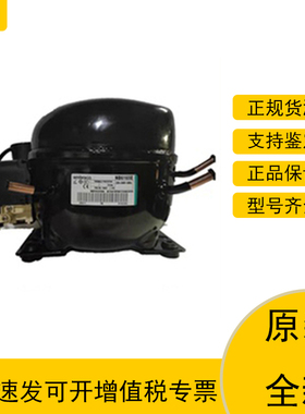 原装全新恩布拉科 NB6152E NB6165E NE6210E NE6211E冰箱压缩机