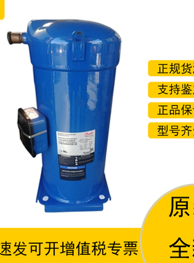 SM161T4VC SM160T4RC SZ161T4CC原装全新丹佛斯百福马13匹压缩机