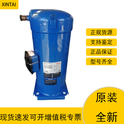 丹佛斯SM160T4RC全新13匹压缩机
