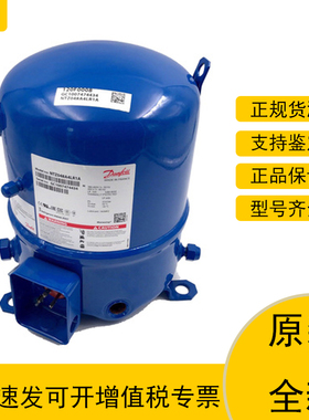 NTZ108A4LR1A NTZ136A4LR1A全新丹佛斯美优乐低温冷库压缩机