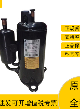 TNB306FPGMC/L TNB220FLHMC-L三菱全新原装3P空调变频压缩机R410A