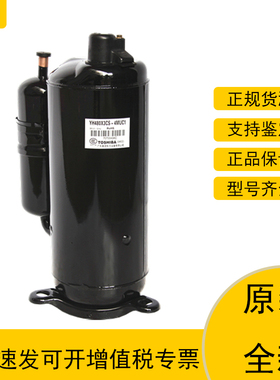 PH421X3CS-4MU1 PH441X3CS-4MU1原装全新东芝3匹美的空调压缩机
