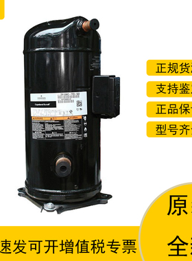 耐用高效ZB88KQ-TFD-558/550/551 ZB92KQE中低温环保冷库压缩机