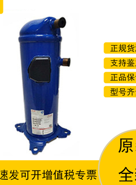 HCM094T4LC6 HCM120T4LC6 HCM109T4LC6全新原装丹佛斯空调压缩机