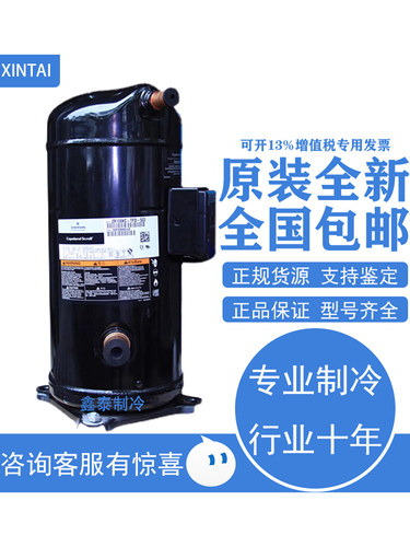 谷轮ZR160KC-TFD-522全新压缩机