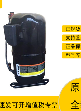 原装CRPQ-0450-TFD-522 CRNQ-0500-TFD-522谷轮5匹活塞空调压缩机