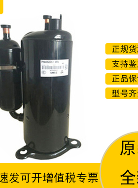 PH480X3CS-8MUC1 PH440X3CS-4KU1 全新美芝 3HP匹美的空调压缩机