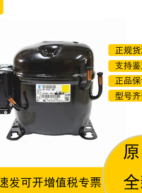 AE4440Y-FZ1A AE4460Y AE4456Y-FZ1C AE4430Y原装全新泰康压缩机