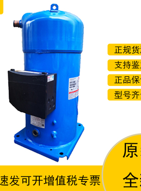 SH295A4ABE SH295A4ACE SH295A4AAE全新25匹丹佛斯中央空调压缩机
