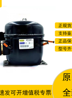 GPY12AF GPY14AF GPY16AF 全新原装珂纳冰箱冷柜红酒制冰机压缩机