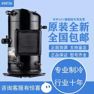 ZFI122KQE-TRD-523 新考普兰谷轮低温喷气增焓冷库涡旋30匹压缩机