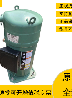 GSD80421VAB612 GSD80485VAB612原装全新比泽尔涡旋压缩机R410A