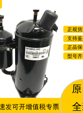 DA130S1C-20FZ DA130M1C-31FZ DA150S1C-20FD全新原装变频压缩机