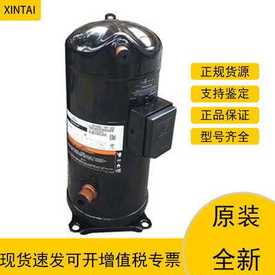 谷轮ZR125KC-TFD-422压缩机全新