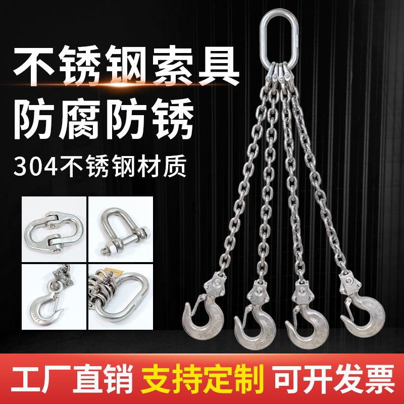 304不锈钢链条吊钩吊索具防腐防锈钩起重吊具厂家生产可定制