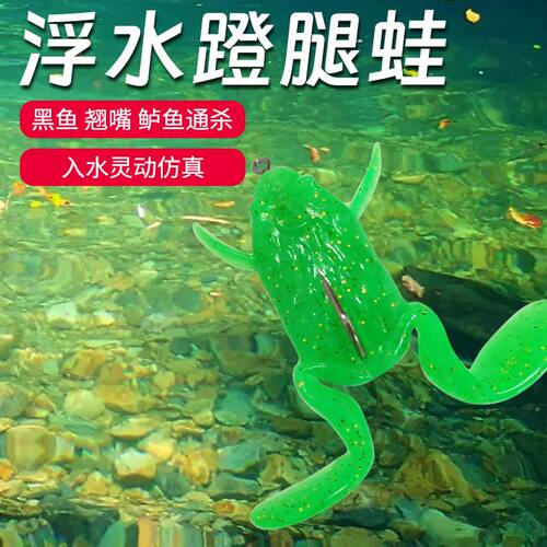 新款水面系蹬腿蛙路亚假饵打黑鱼垂钓高仿真青蛙软饵踢水蛙假鱼饵