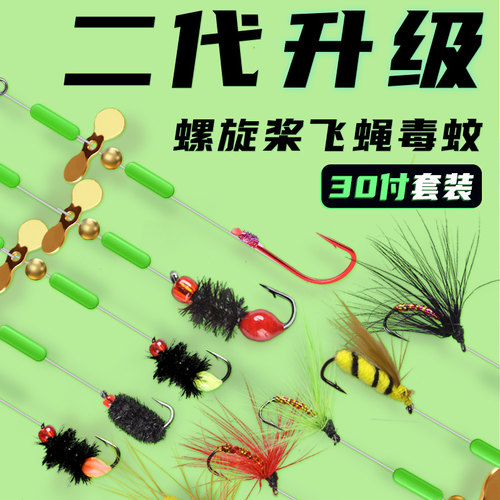 飞蝇钩钓组毒蚊瓜子亮片路亚假饵微物仿生毒虫白条马口翘嘴名犀