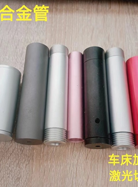 6063 6061铝合金铝管车床加工 激光打孔开槽 滚花拉花CNC精雕加工