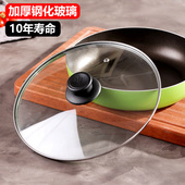 苏泊尔通用锅盖家用钢化玻璃32cm炒锅30 26蒸锅耐高温炒菜盖子