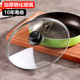 苏泊尔通用锅盖家用钢化玻璃32cm炒锅30 26蒸锅耐高温炒菜盖子