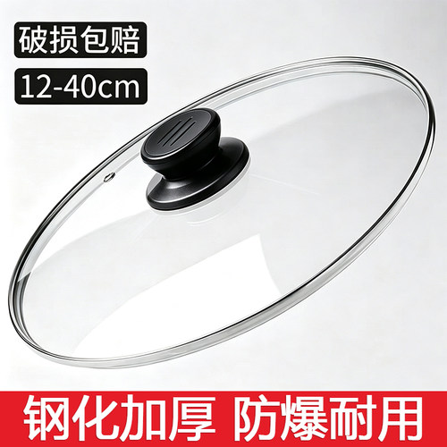 【原装正品】特厚耐摔钢化玻璃盖
