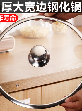 锅盖家用钢化玻璃32cm炒锅31/29/大宽边不锈钢蒸锅耐高温盖子配盖