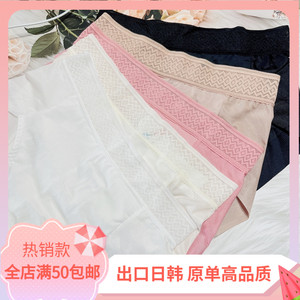出韩外贸原单品牌牛奶丝冰丝中高腰大码200斤可穿肤色粉色女内裤