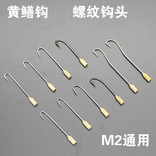 螺纹钩头有倒刺鸿川黄鳝钩可旋转