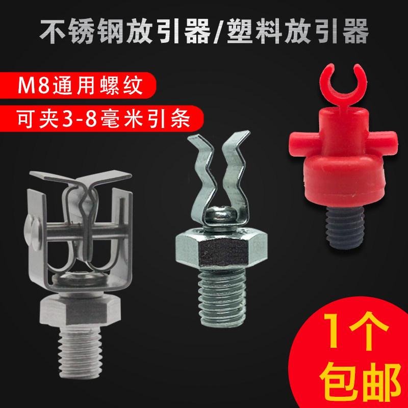 黄鳝钩引条放引器不锈钢M8螺纹放引条专用高岸钓鳝工具配件引棒夹