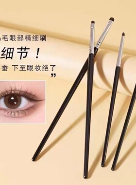 动物毛真毛小号精细下至眼线刷眼影刷卧蚕高光提亮刷锥形刷细节刷