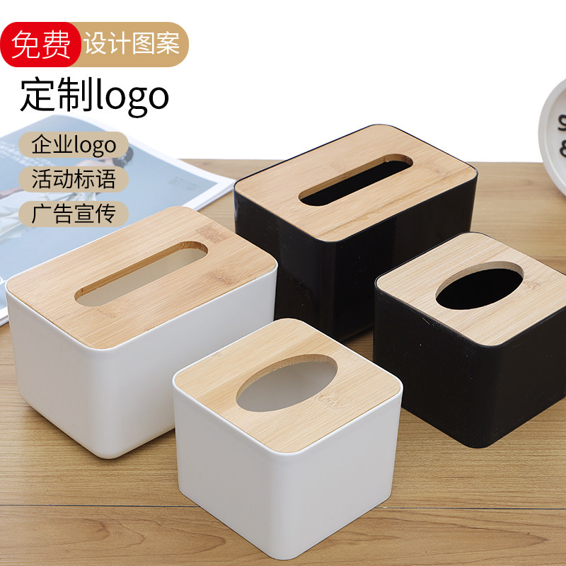定制酒店创意塑料广告纸巾盒印LOGO订做简约橡木盖餐厅饭店抽纸盒