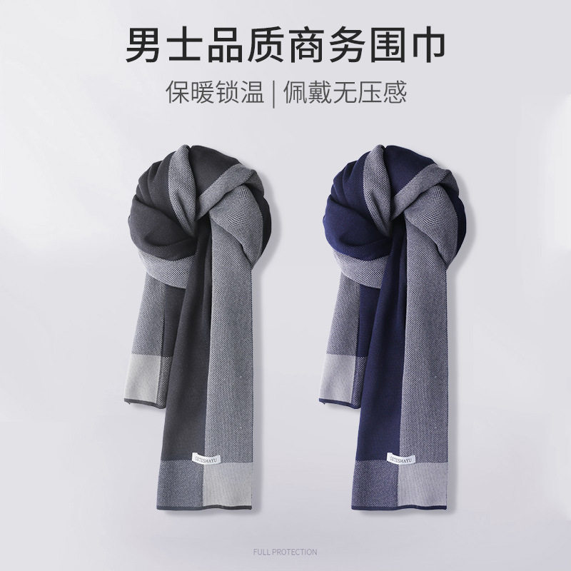冬季仿羊绒加厚保暖围巾礼盒格子