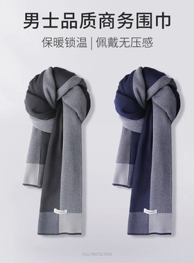 冬季仿羊绒加厚保暖围巾礼盒格子