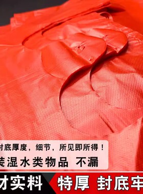 红袋子福袋手提式食品级红色塑料烟酒礼品袋商用大号加厚厂家批发