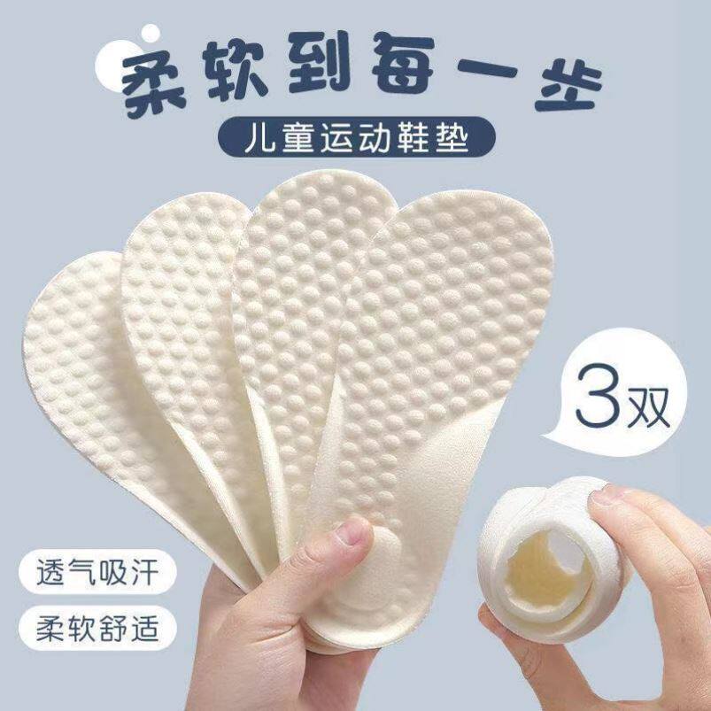 儿童鞋垫冬季运动小孩专用可裁剪透气吸汗防臭男女宝宝超软底春秋