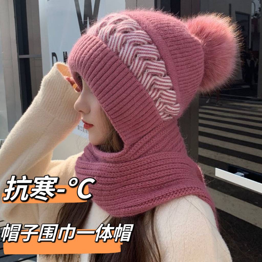 帽子围巾一体韩版冬季保暖加厚针织毛线帽两件套护耳加绒防寒围脖