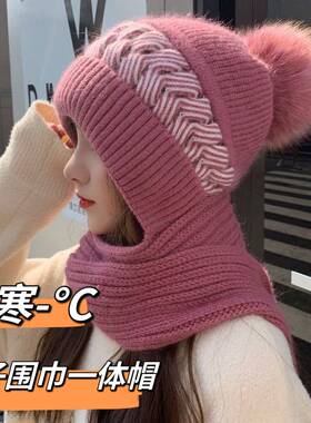 帽子围巾一体韩版冬季保暖加厚针织毛线帽两件套护耳加绒防寒围脖