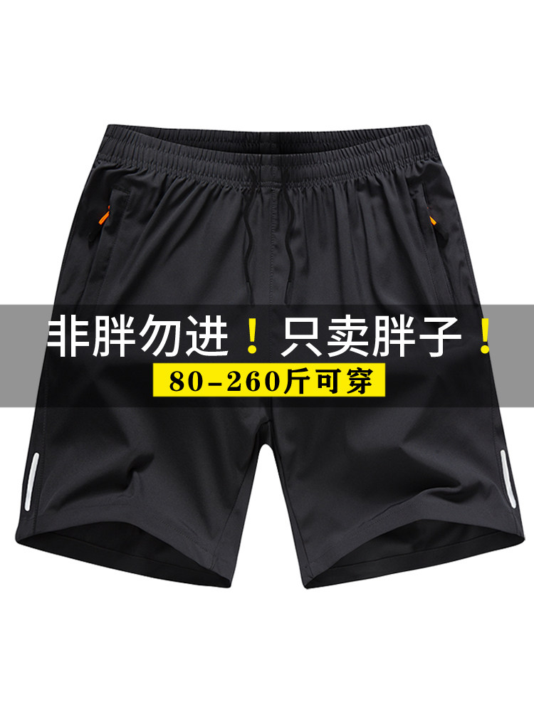 夏天大码速干短裤宽松加肥加大码五分裤夏季薄款胖裤子男款运动裤