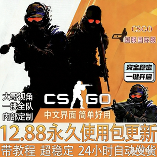 csgo/cs2/steam官匹国服国际服科技全功能cs2大地球全功能教程
