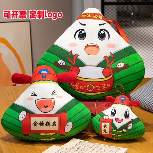 状元粽子金榜题名抱枕加油礼物