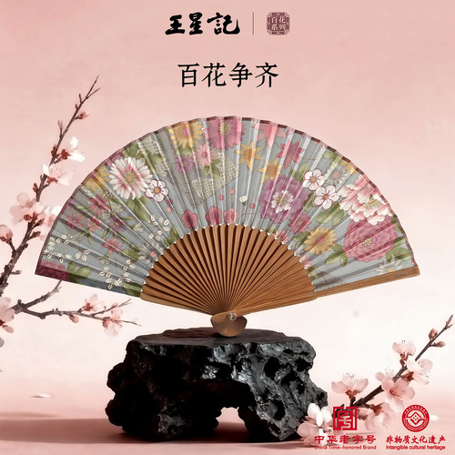 王星记古典长面丝绸绢扇